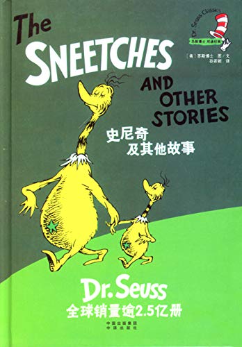 The Snitches and Other Stories (Chinese-English)