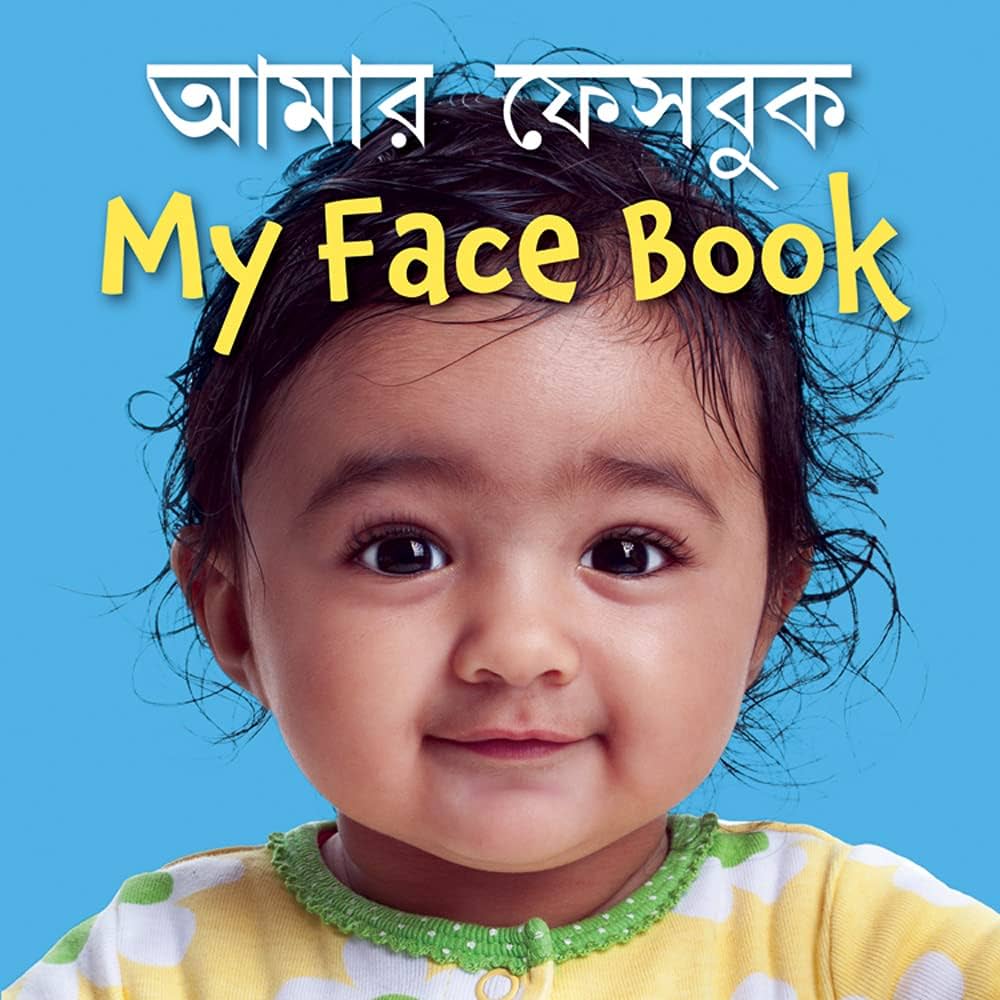 My face book (Bengali-English)